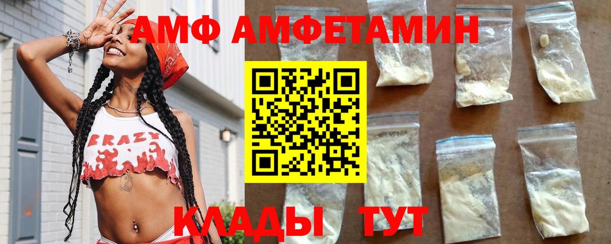 Amphetamine 98%  АМФЕТАМИН  АМФ  Изобильный  Вход с VPN 