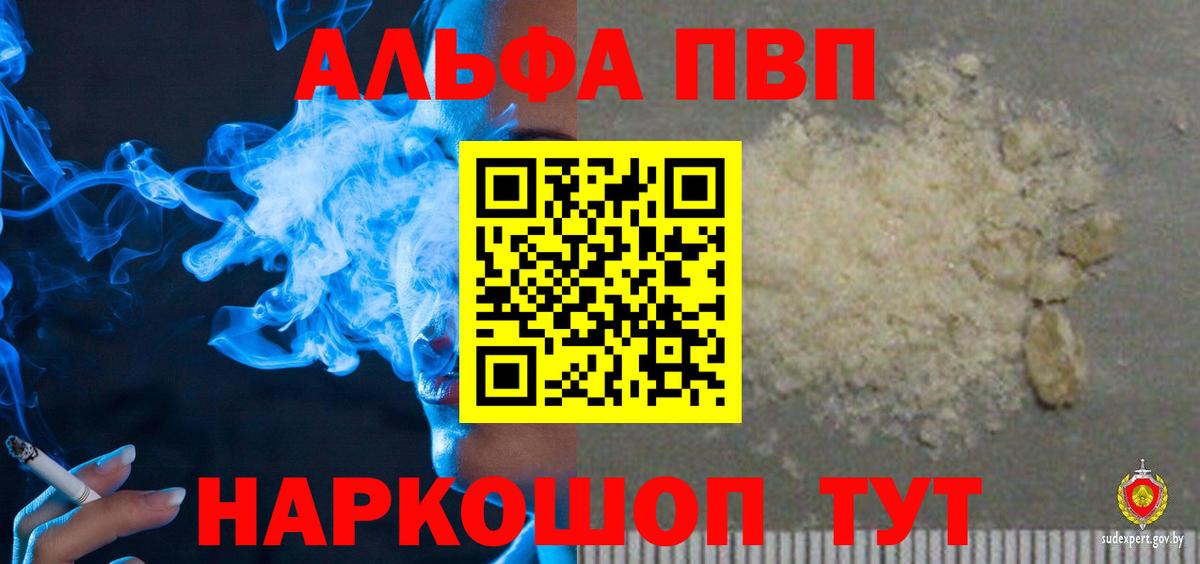 Альфа ПВП VHQ Изобильный