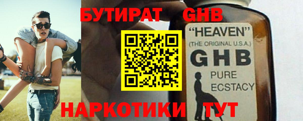 БУТИРАТ оксана Изобильный