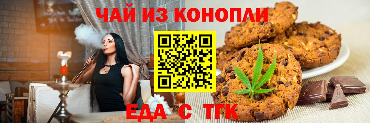 Изобильный  Canna-Cookies марихуана  Вход с VPN 
