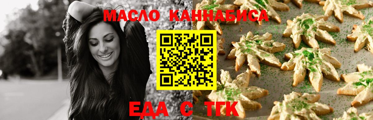 Cannafood марихуана Изобильный