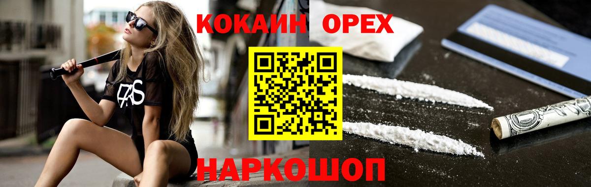 Изобильный  COCAIN  Вход с VPN  Кокаин Fish Scale 