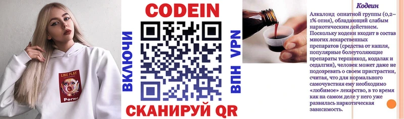 Codein напиток Lean (лин)  купить закладку  Изобильный 