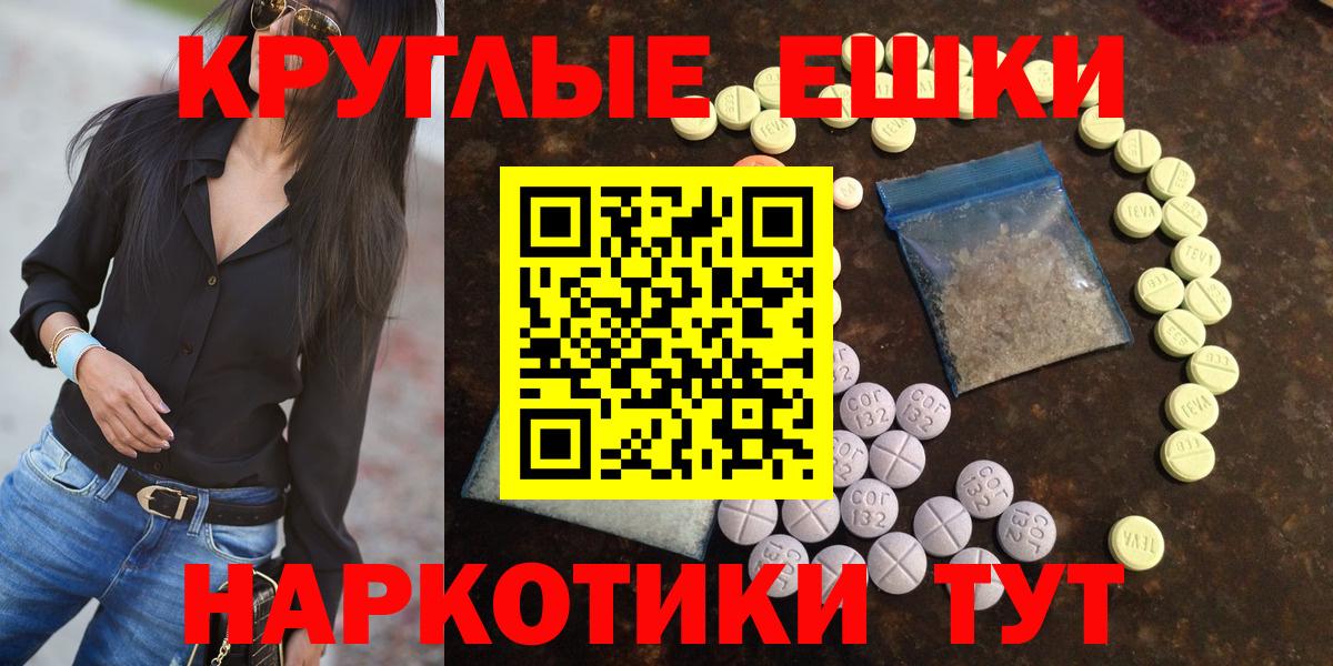 Каннабис  Вход с VPN  Cocaine  Масло ТГК  Alpha PVP  Марки  Изобильный  МЕФ  Марихуана 