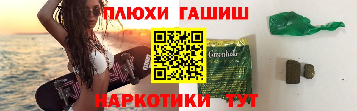 Изобильный  ГАШ индика сатива  Вход с VPN 