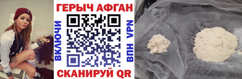 Героин белый  Изобильный 