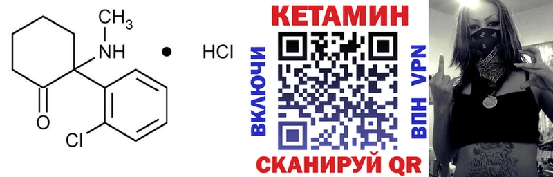 как найти   Изобильный  Кетамин ketamine 