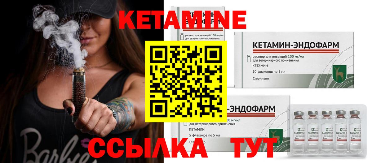 КЕТАМИН ketamine  Вход с VPN  Изобильный 