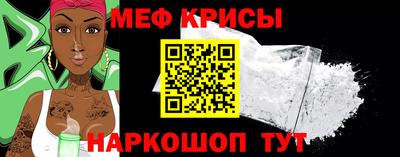 меф Гусь-Хрустальный