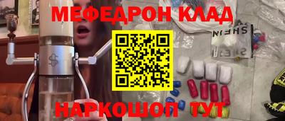 меф Гусь-Хрустальный