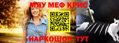 меф Гусь-Хрустальный