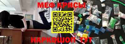 меф Гусь-Хрустальный