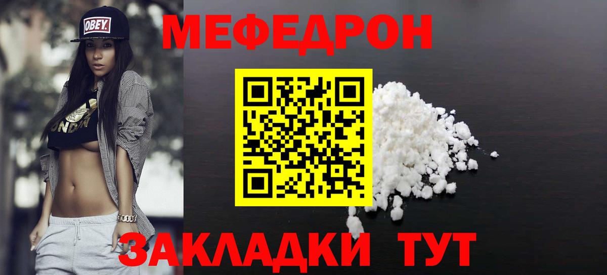купить  цена  Вход с VPN  Изобильный  МЯУ-МЯУ  Меф мука  МЯУ-МЯУ кристаллы 