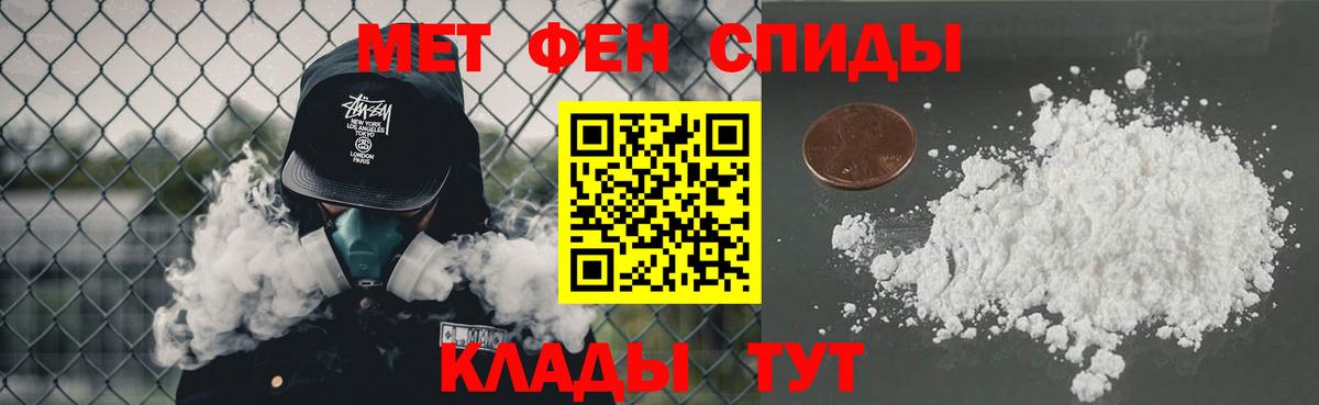 МЕТАМФЕТАМИН кристалл Изобильный