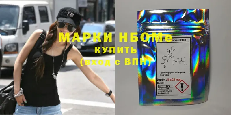 Марки 25I-NBOMe 1,5мг  Изобильный 