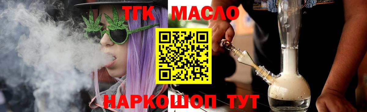 как найти закладки  ТГК жижа  Вход с VPN  Изобильный  Дистиллят ТГК жижа 